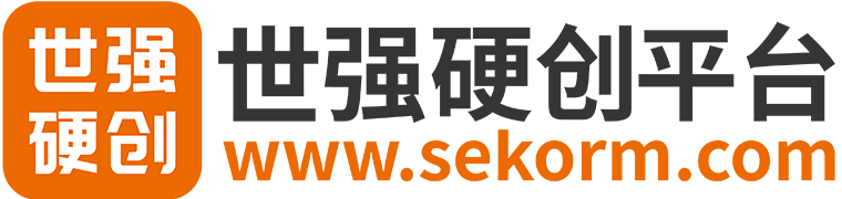 世强硬创平台